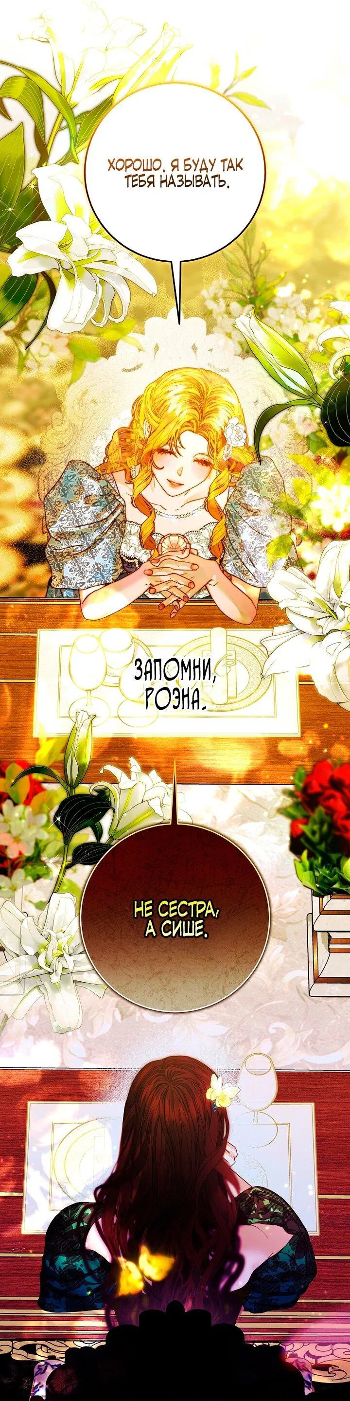 Манга Осколки хрустальной туфельки - Глава 3 Страница 12