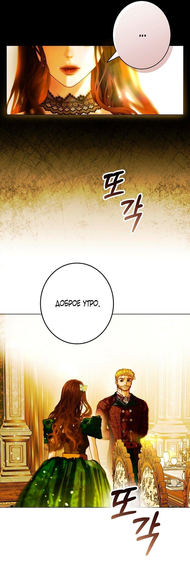 Манга Осколки хрустальной туфельки - Глава 3 Страница 7
