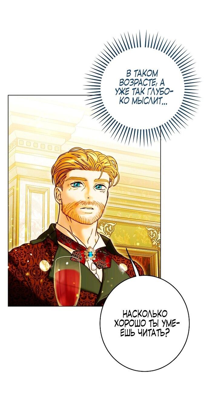 Манга Осколки хрустальной туфельки - Глава 3 Страница 23