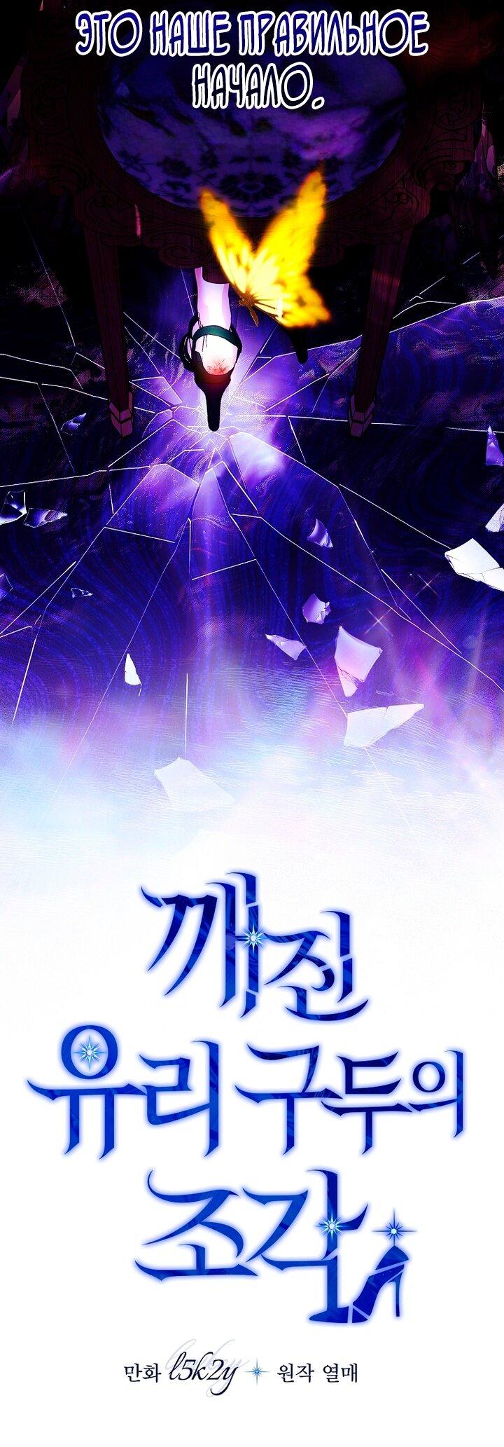 Манга Осколки хрустальной туфельки - Глава 3 Страница 13