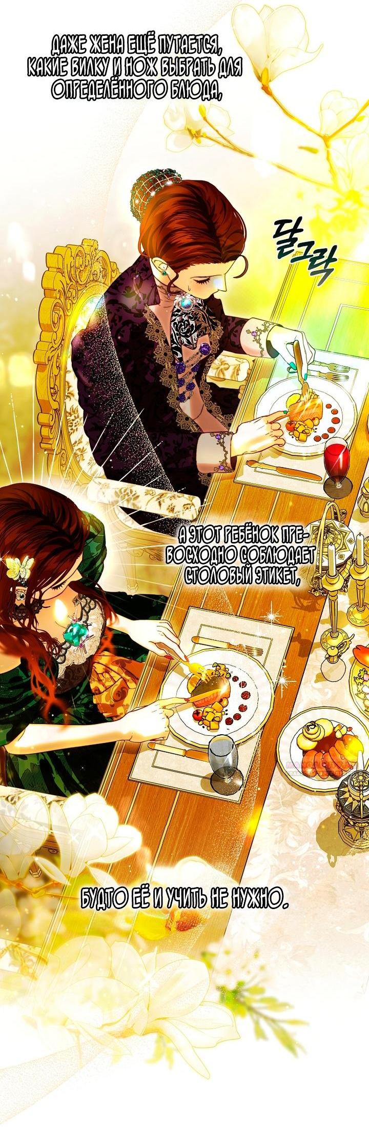 Манга Осколки хрустальной туфельки - Глава 3 Страница 17