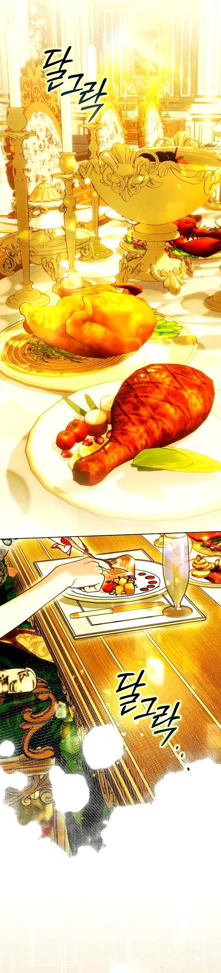 Манга Осколки хрустальной туфельки - Глава 3 Страница 15