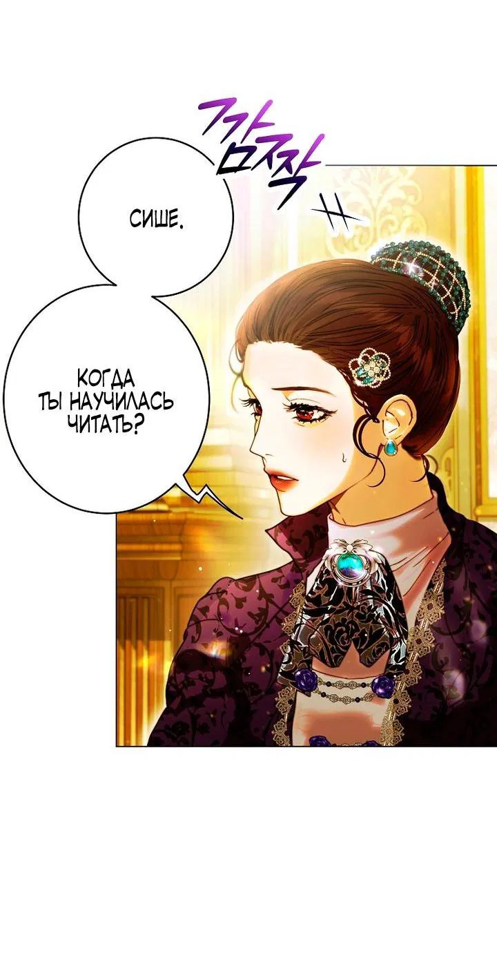 Манга Осколки хрустальной туфельки - Глава 3 Страница 20