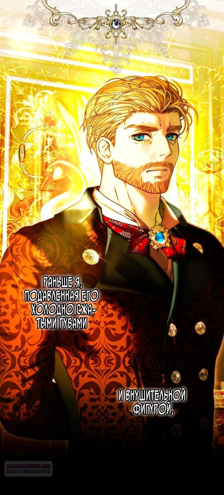 Манга Осколки хрустальной туфельки - Глава 3 Страница 3