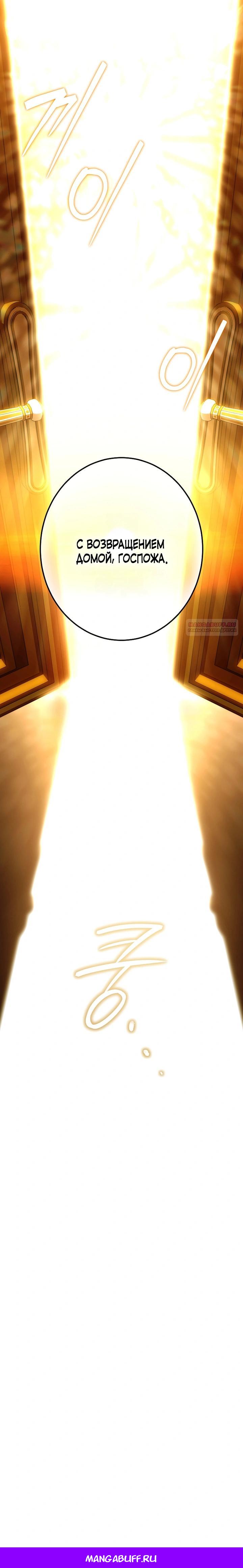 Манга Осколки хрустальной туфельки - Глава 2 Страница 48