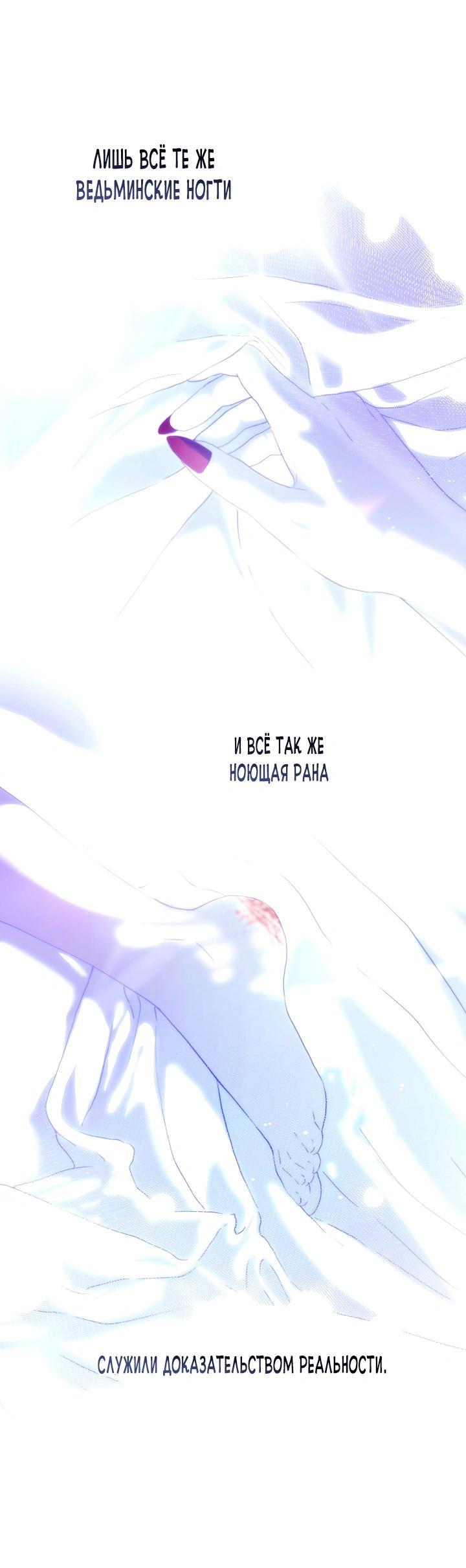 Манга Осколки хрустальной туфельки - Глава 2 Страница 10