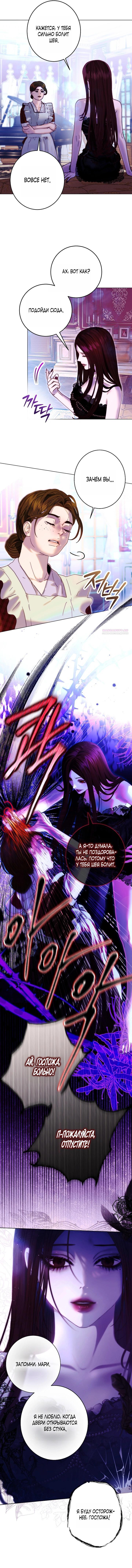 Манга Осколки хрустальной туфельки - Глава 2 Страница 24