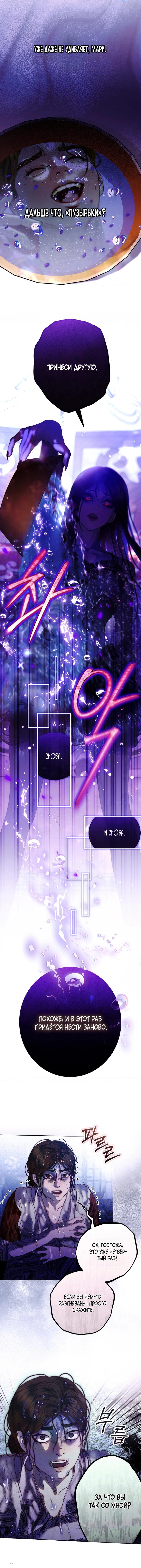 Манга Осколки хрустальной туфельки - Глава 2 Страница 30