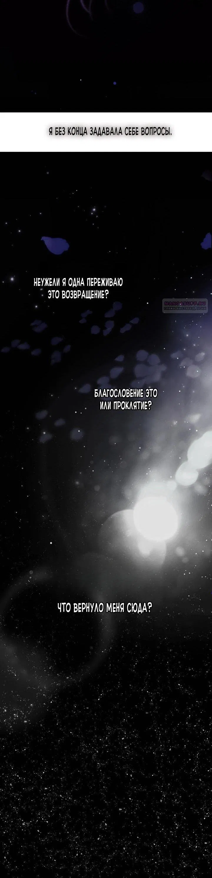 Манга Осколки хрустальной туфельки - Глава 2 Страница 2