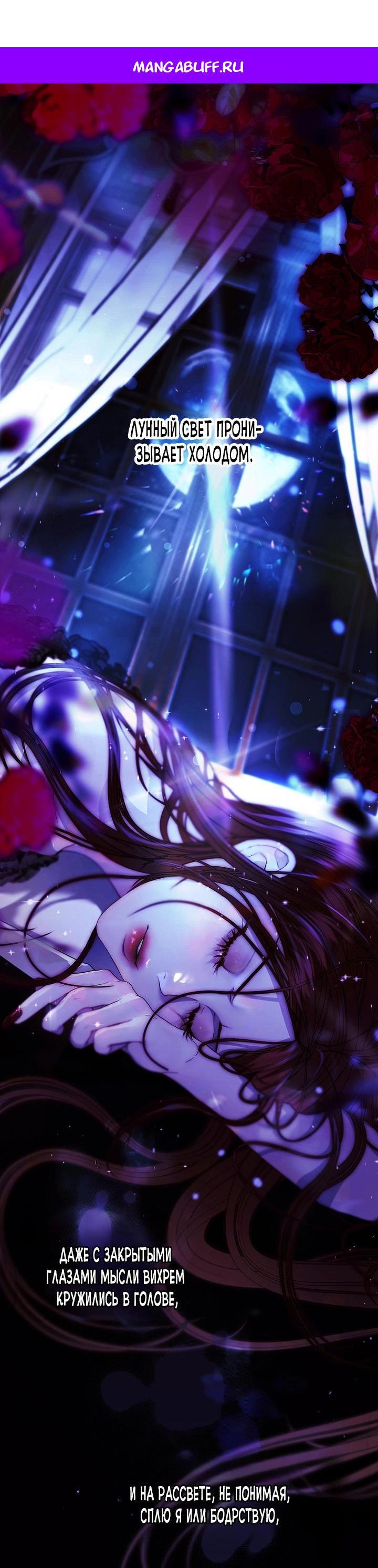 Манга Осколки хрустальной туфельки - Глава 2 Страница 1