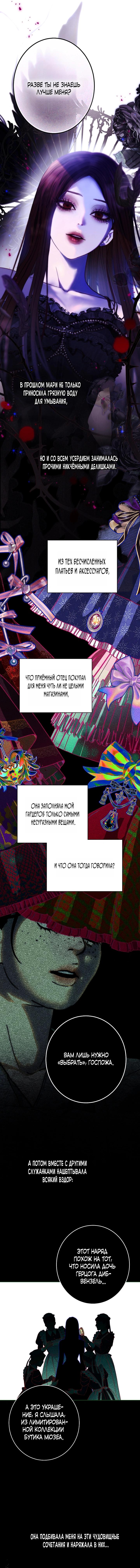 Манга Осколки хрустальной туфельки - Глава 2 Страница 31