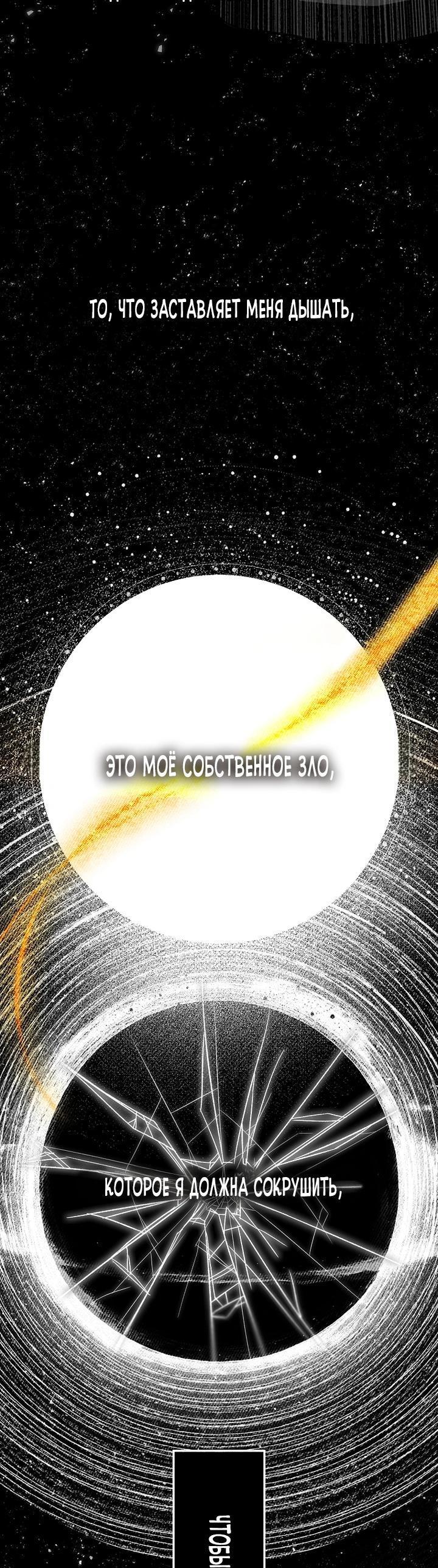 Манга Осколки хрустальной туфельки - Глава 2 Страница 5