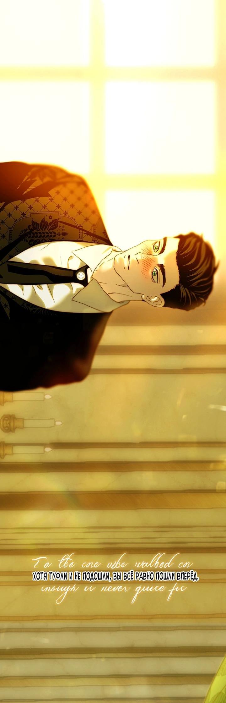 Манга Осколки хрустальной туфельки - Глава 2 Страница 46