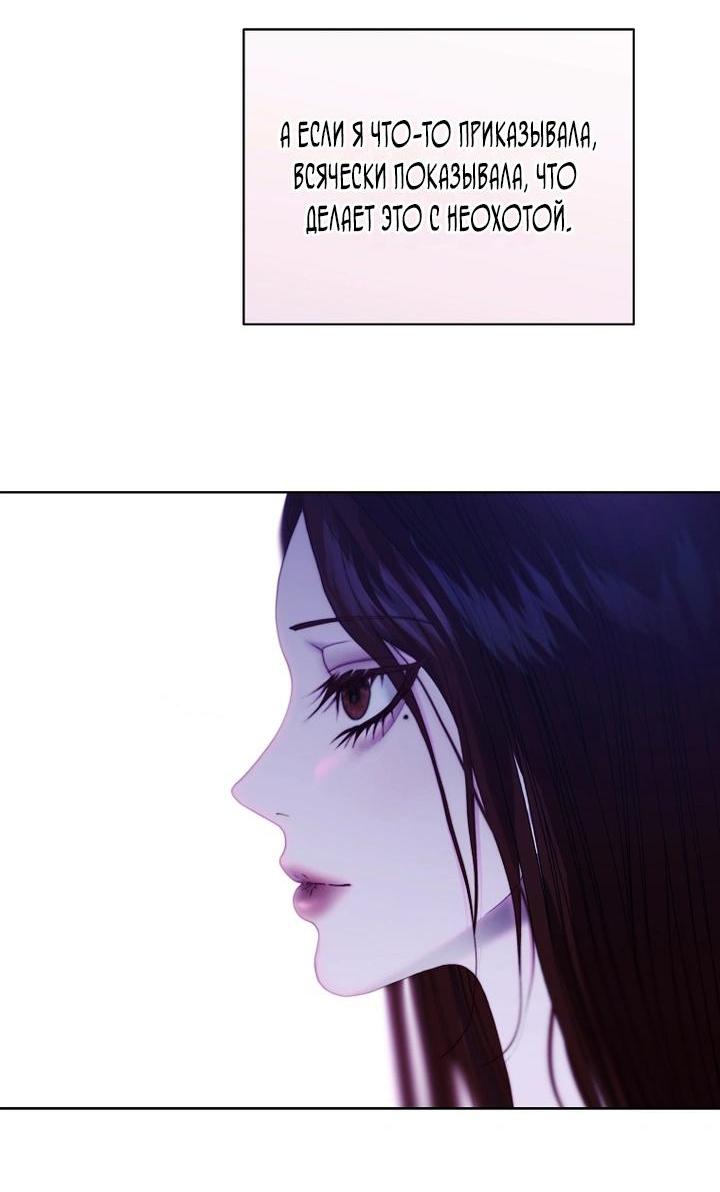 Манга Осколки хрустальной туфельки - Глава 2 Страница 17