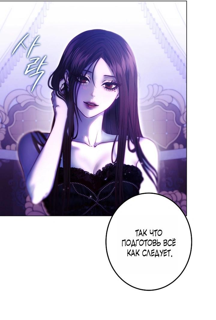 Манга Осколки хрустальной туфельки - Глава 2 Страница 36