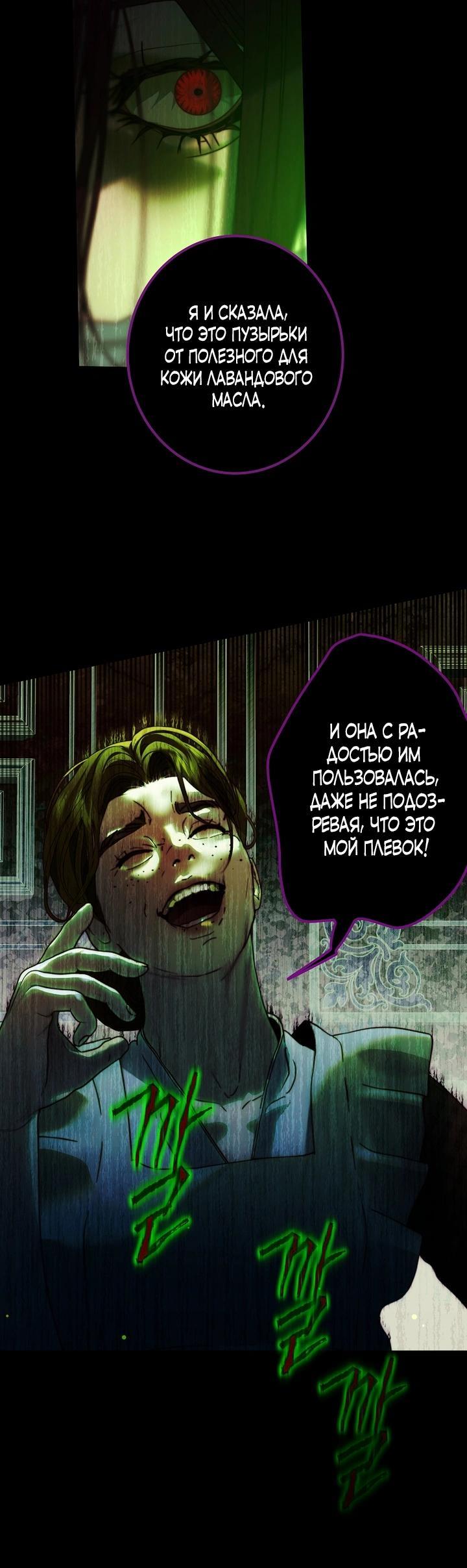 Манга Осколки хрустальной туфельки - Глава 2 Страница 20