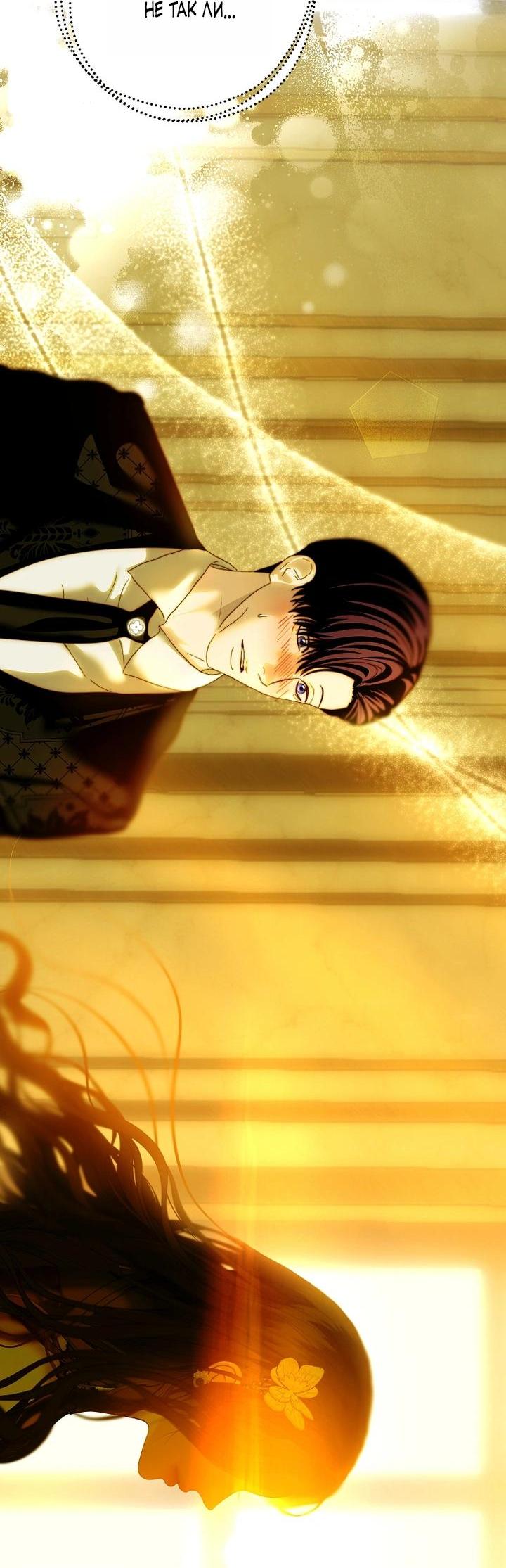 Манга Осколки хрустальной туфельки - Глава 2 Страница 45