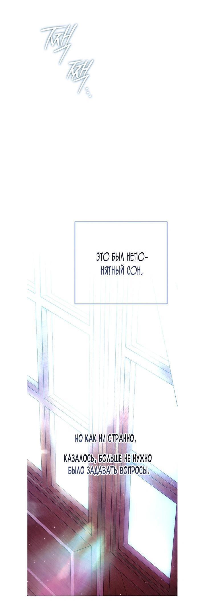 Манга Осколки хрустальной туфельки - Глава 2 Страница 9