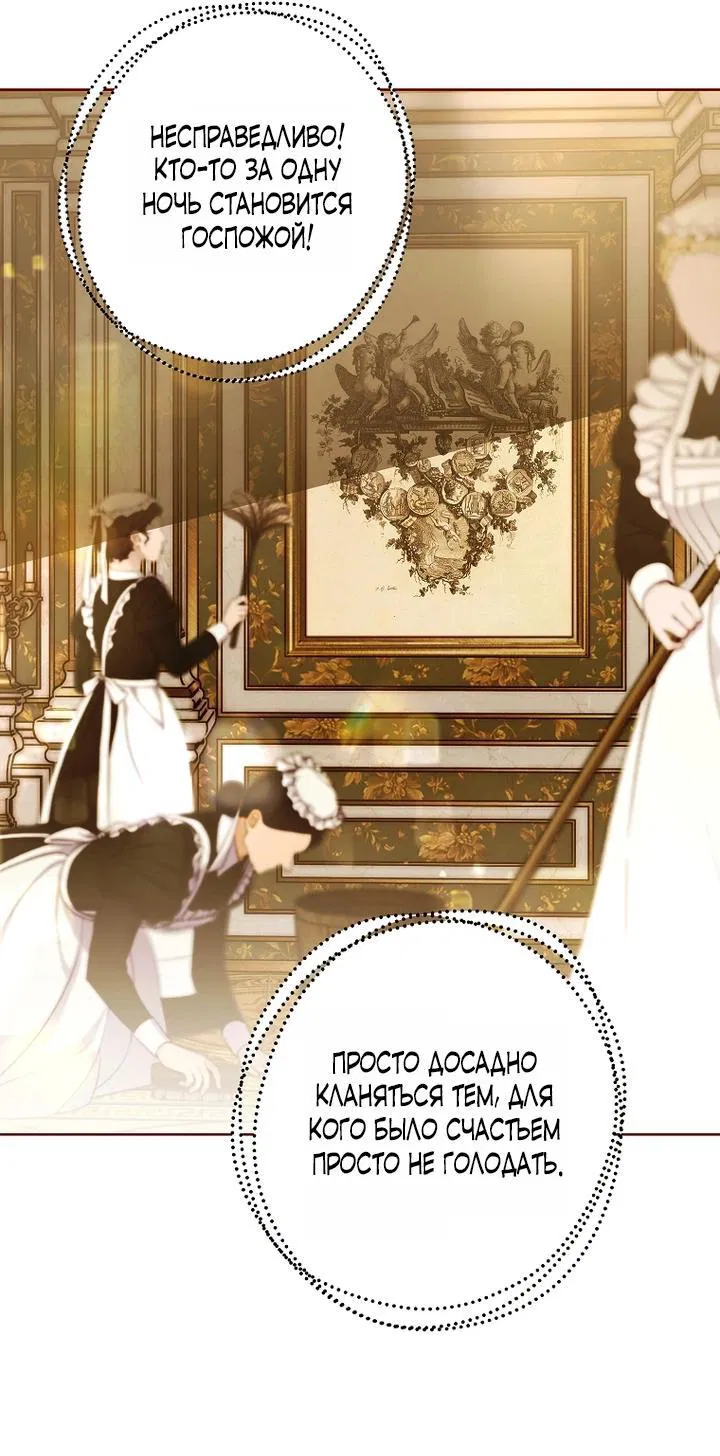 Манга Осколки хрустальной туфельки - Глава 2 Страница 42