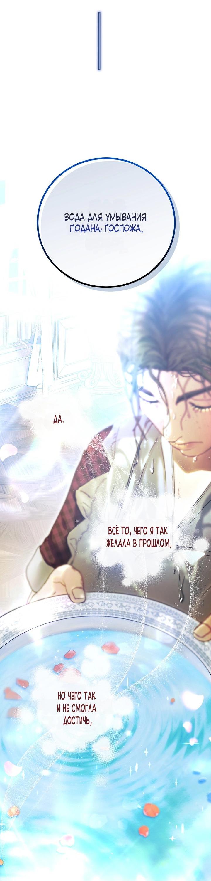 Манга Осколки хрустальной туфельки - Глава 2 Страница 39