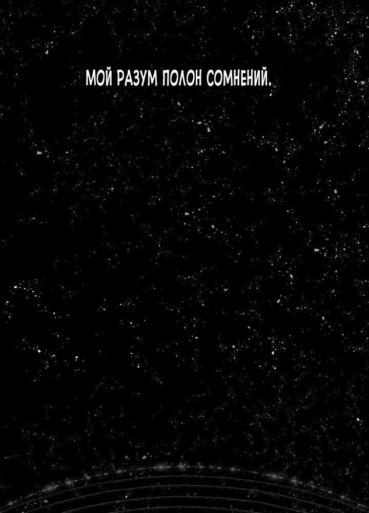 Манга Осколки хрустальной туфельки - Глава 2 Страница 3