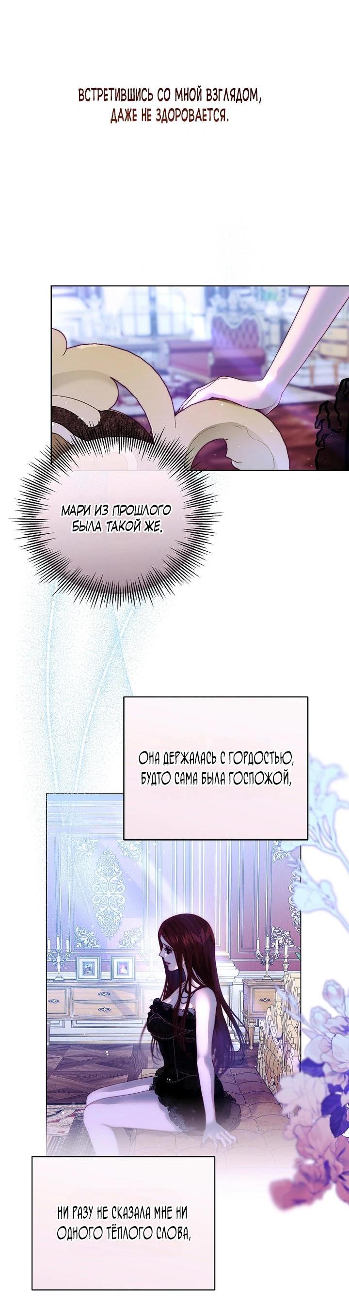 Манга Осколки хрустальной туфельки - Глава 2 Страница 16