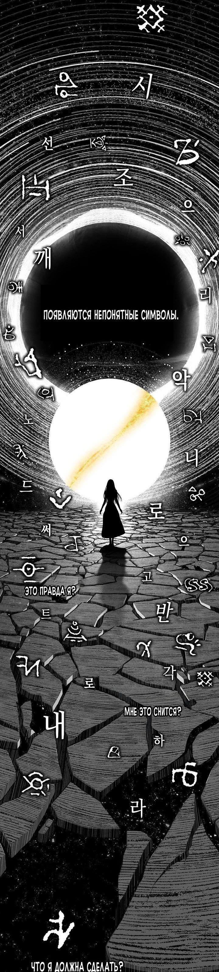 Манга Осколки хрустальной туфельки - Глава 2 Страница 4