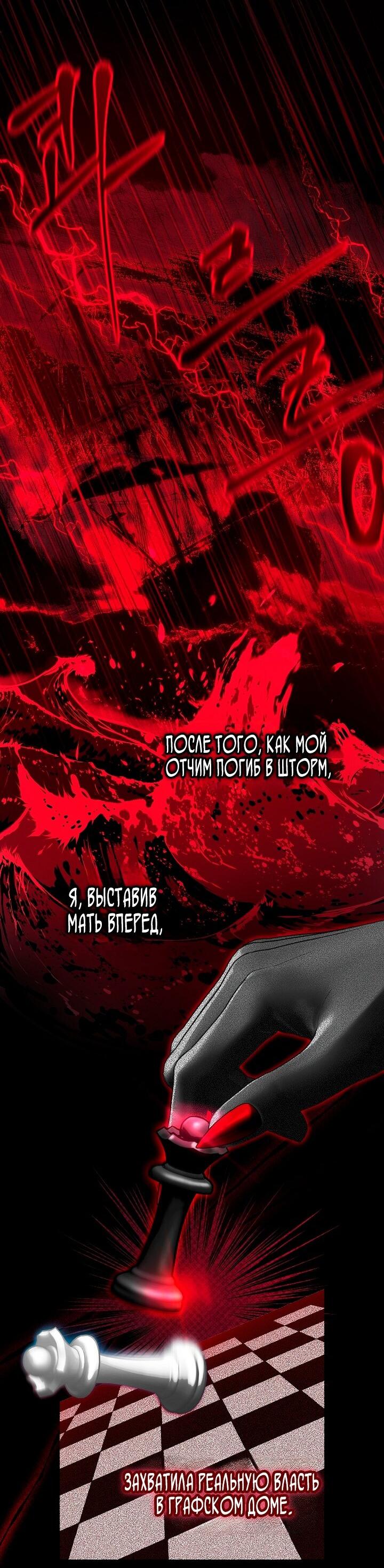 Манга Осколки хрустальной туфельки - Глава 1 Страница 32