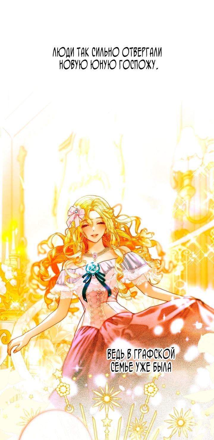 Манга Осколки хрустальной туфельки - Глава 1 Страница 13
