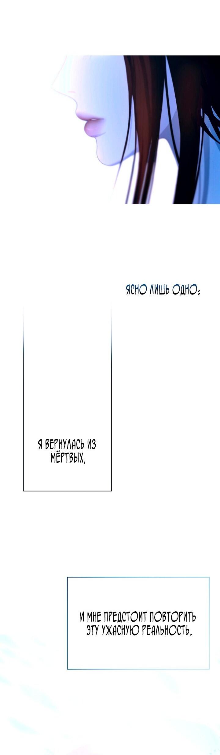 Манга Осколки хрустальной туфельки - Глава 1 Страница 60