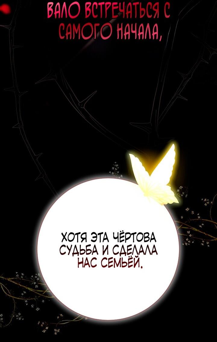 Манга Осколки хрустальной туфельки - Глава 1 Страница 9