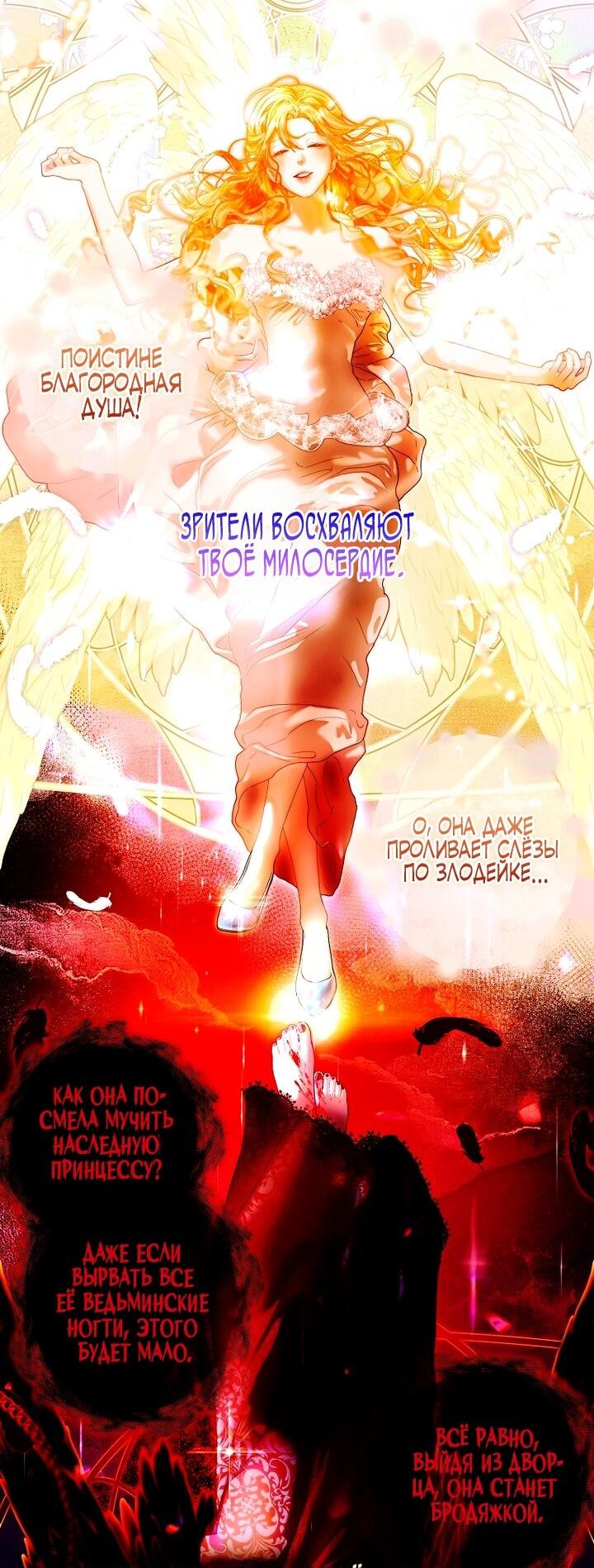 Манга Осколки хрустальной туфельки - Глава 1 Страница 45