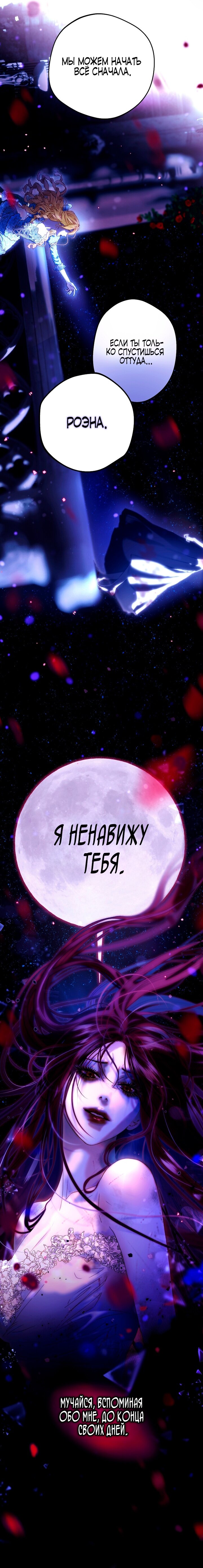 Манга Осколки хрустальной туфельки - Глава 1 Страница 54