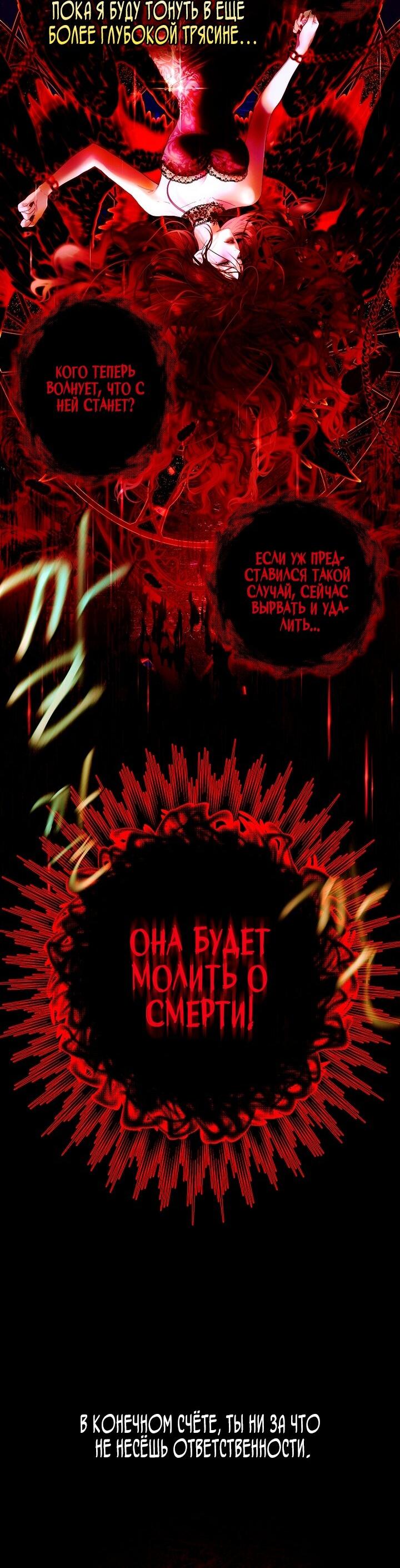 Манга Осколки хрустальной туфельки - Глава 1 Страница 46