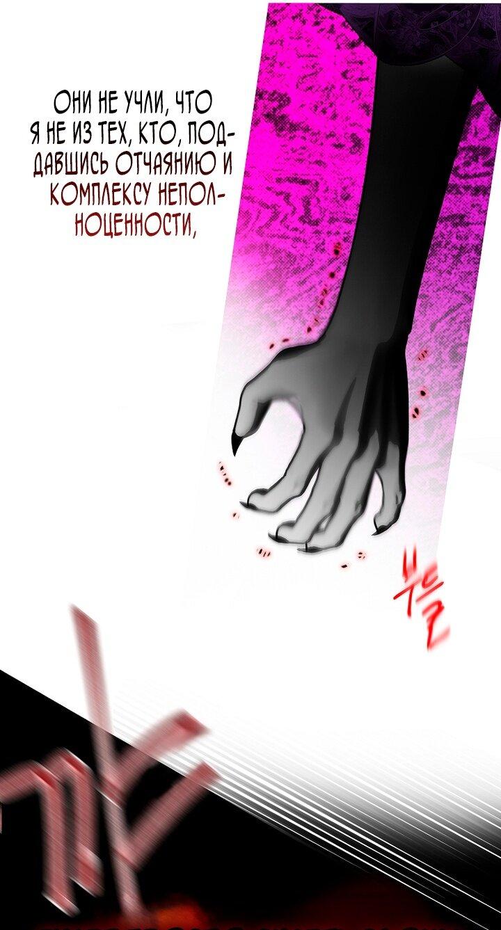 Манга Осколки хрустальной туфельки - Глава 1 Страница 29