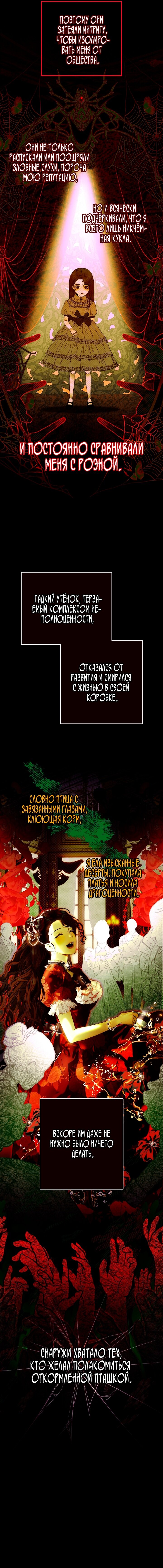 Манга Осколки хрустальной туфельки - Глава 1 Страница 27