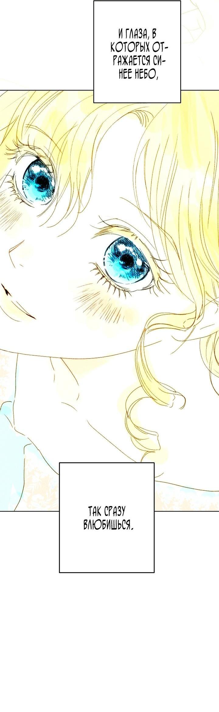 Манга Осколки хрустальной туфельки - Глава 1 Страница 16