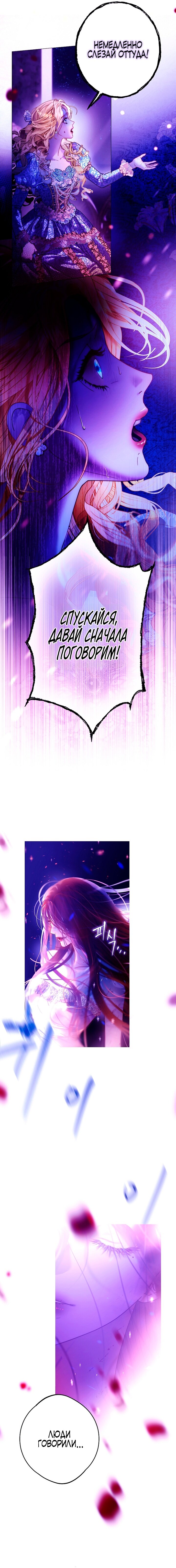 Манга Осколки хрустальной туфельки - Глава 1 Страница 7