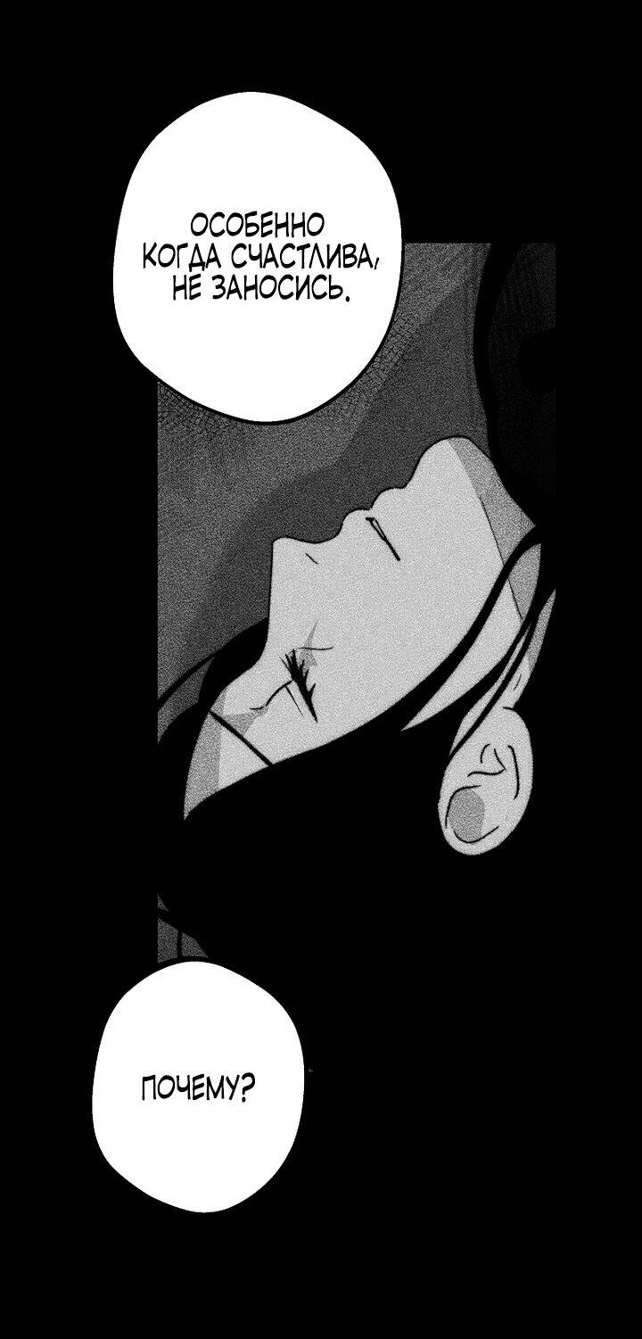 Манга Осколки хрустальной туфельки - Глава 1 Страница 23