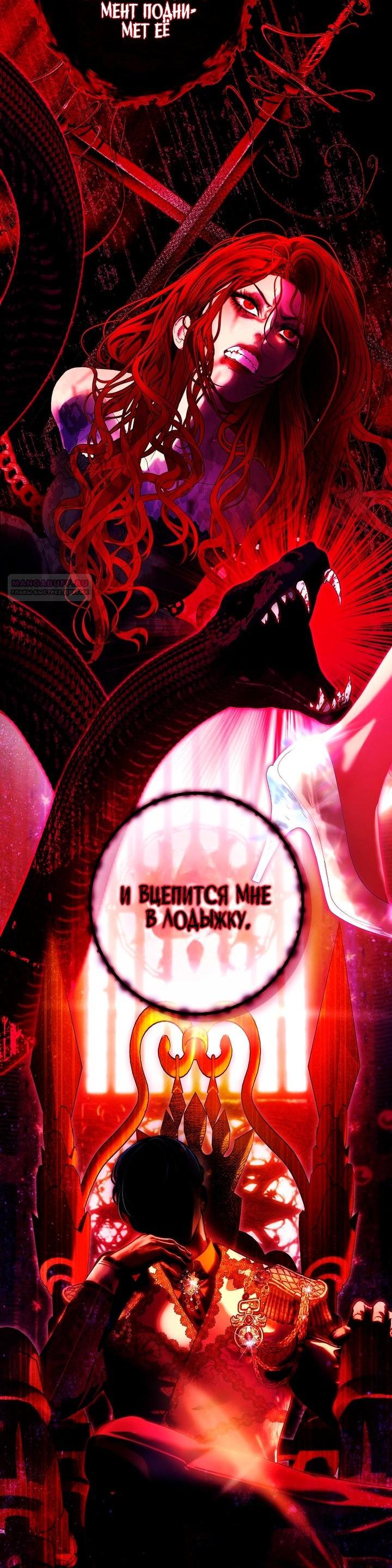 Манга Осколки хрустальной туфельки - Глава 1 Страница 37