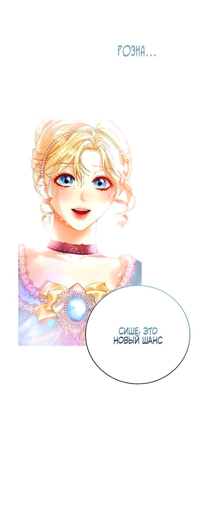 Манга Осколки хрустальной туфельки - Глава 1 Страница 40