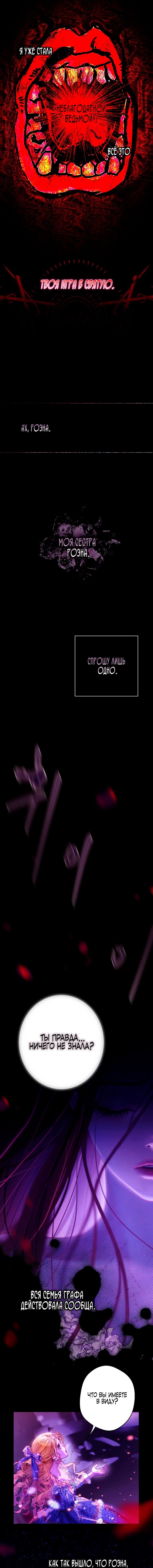 Манга Осколки хрустальной туфельки - Глава 1 Страница 47