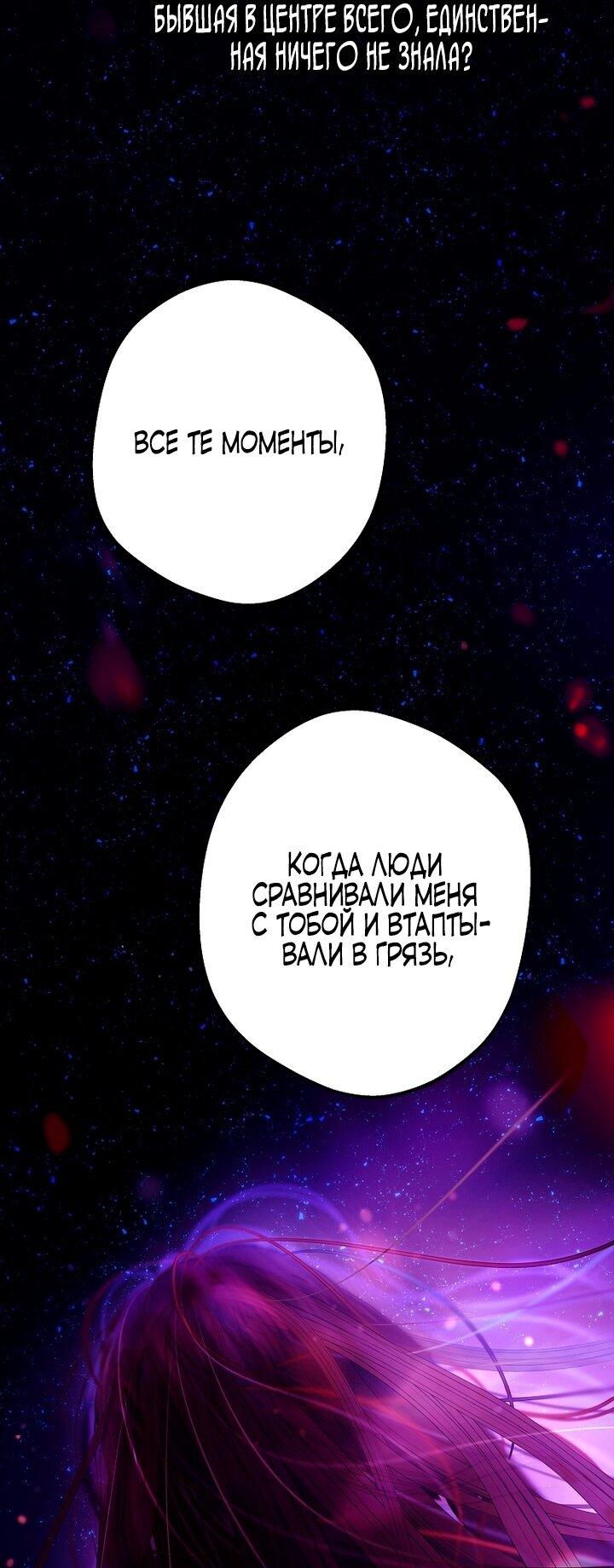 Манга Осколки хрустальной туфельки - Глава 1 Страница 48