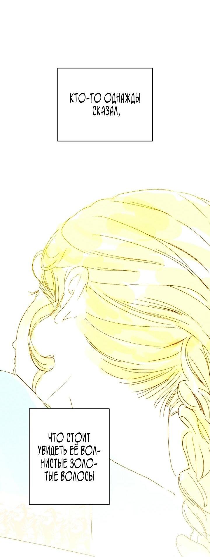 Манга Осколки хрустальной туфельки - Глава 1 Страница 15