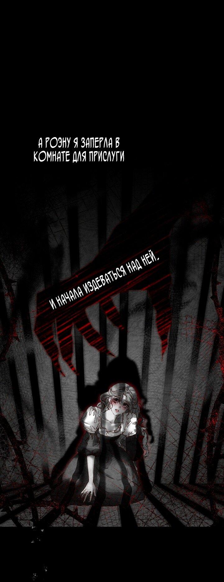 Манга Осколки хрустальной туфельки - Глава 1 Страница 33