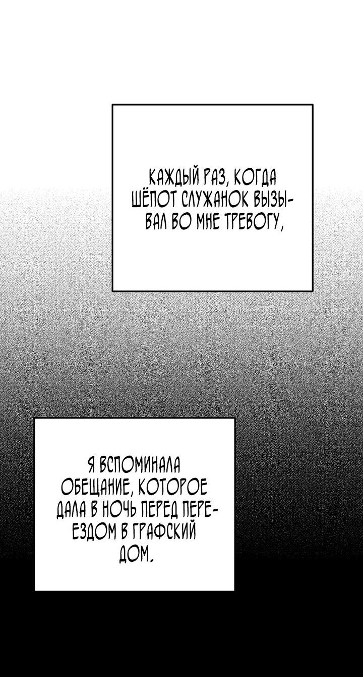 Манга Осколки хрустальной туфельки - Глава 1 Страница 21