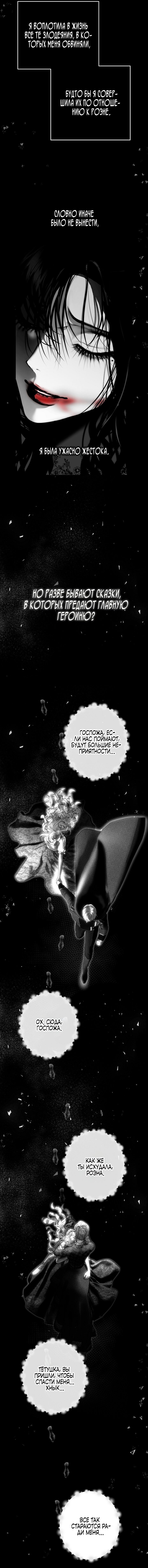 Манга Осколки хрустальной туфельки - Глава 1 Страница 34