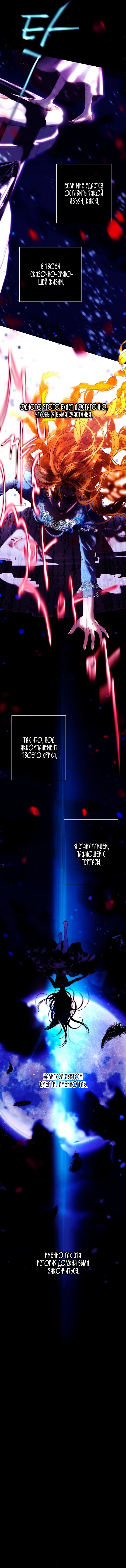 Манга Осколки хрустальной туфельки - Глава 1 Страница 55