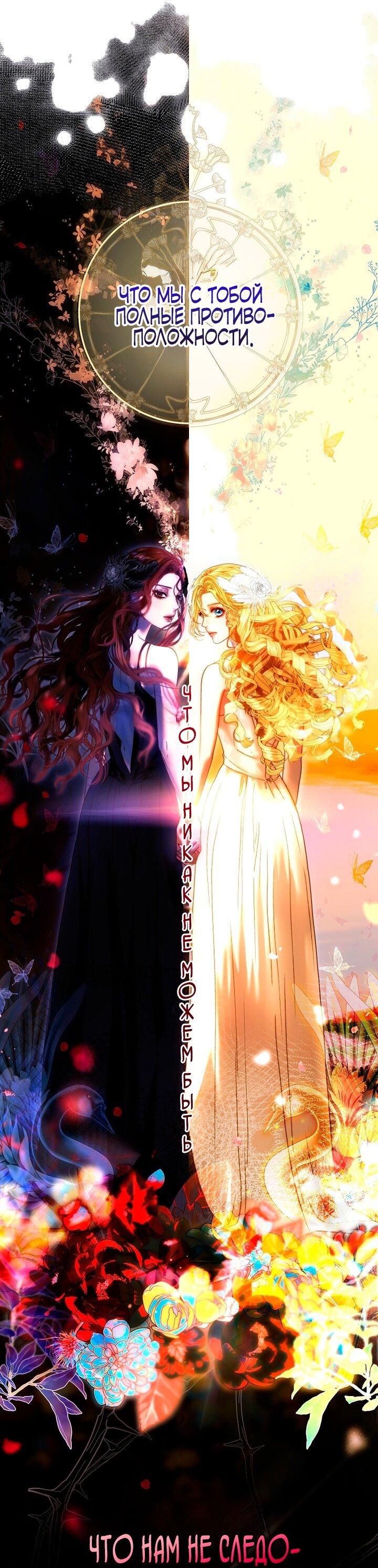 Манга Осколки хрустальной туфельки - Глава 1 Страница 8