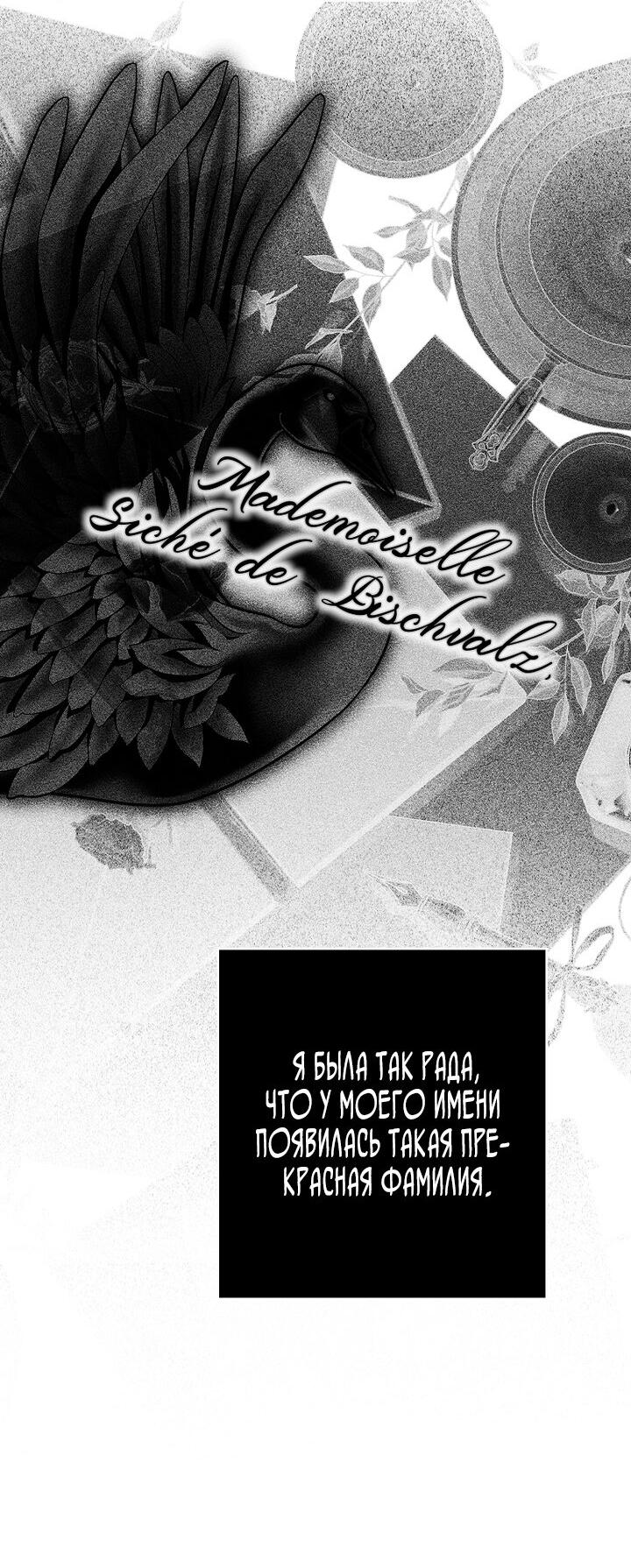 Манга Осколки хрустальной туфельки - Глава 1 Страница 25